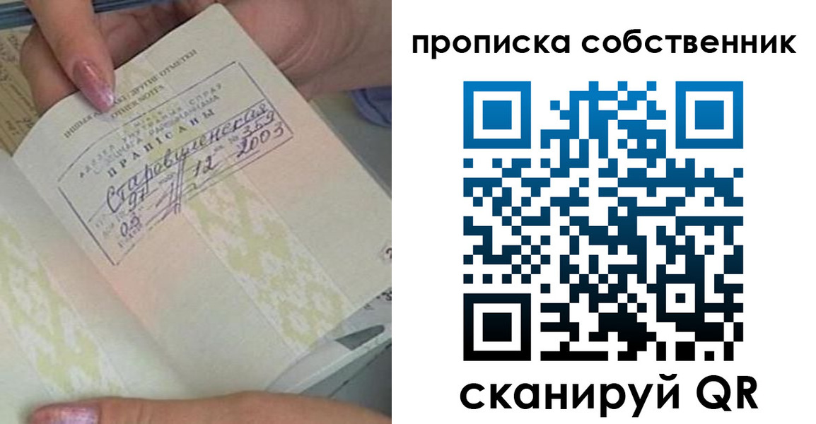 прописка ребенка в Ясногорске