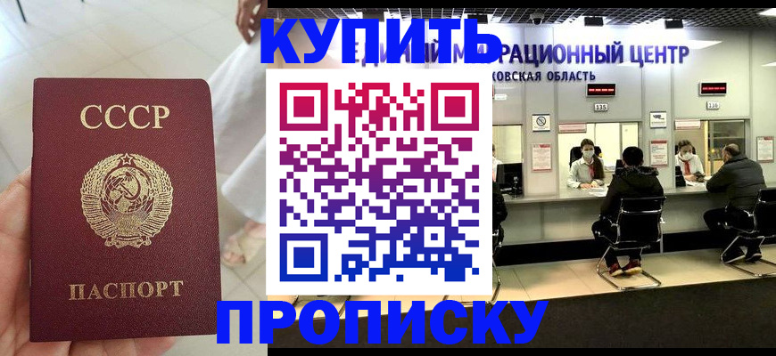 временная регистрация адрес в Ясногорске