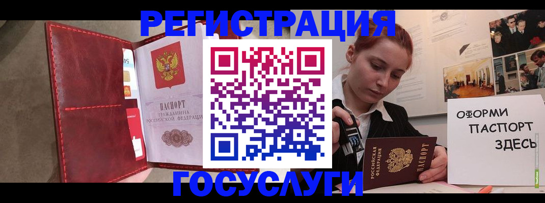 прописка в Ясногорске