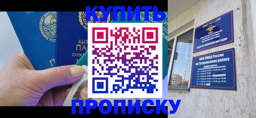 временная регистрация для всех в Ясногорске