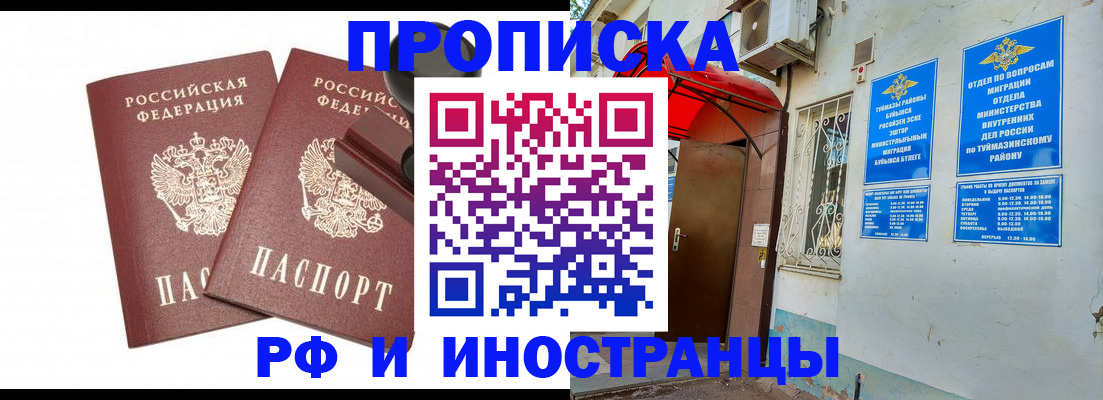 временная регистрация в квартире в Ясногорске