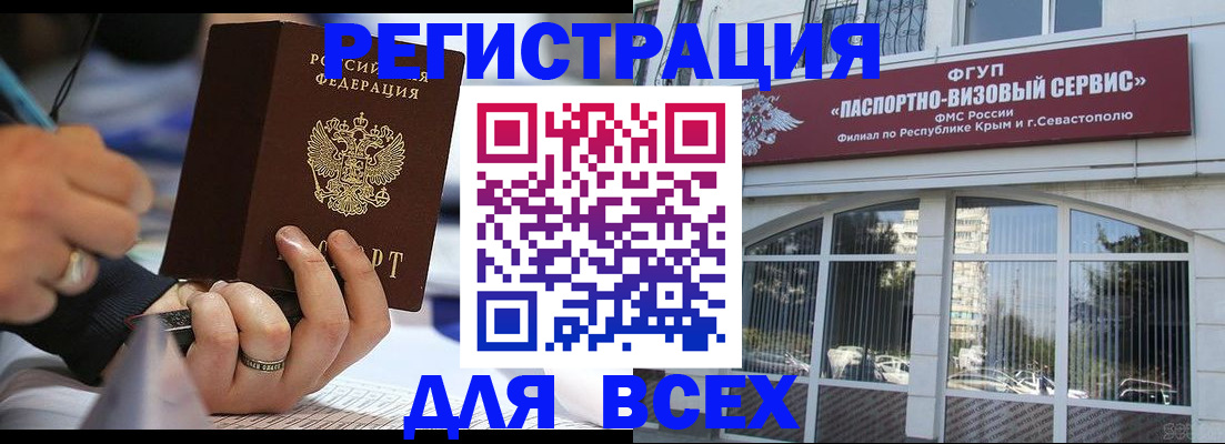 временная регистрация в квартире в Ясногорске